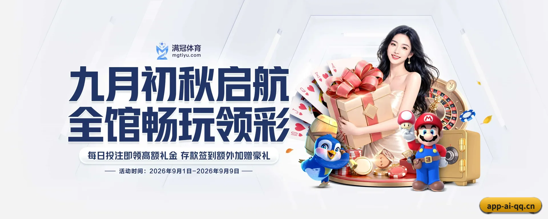 ai体育 APP